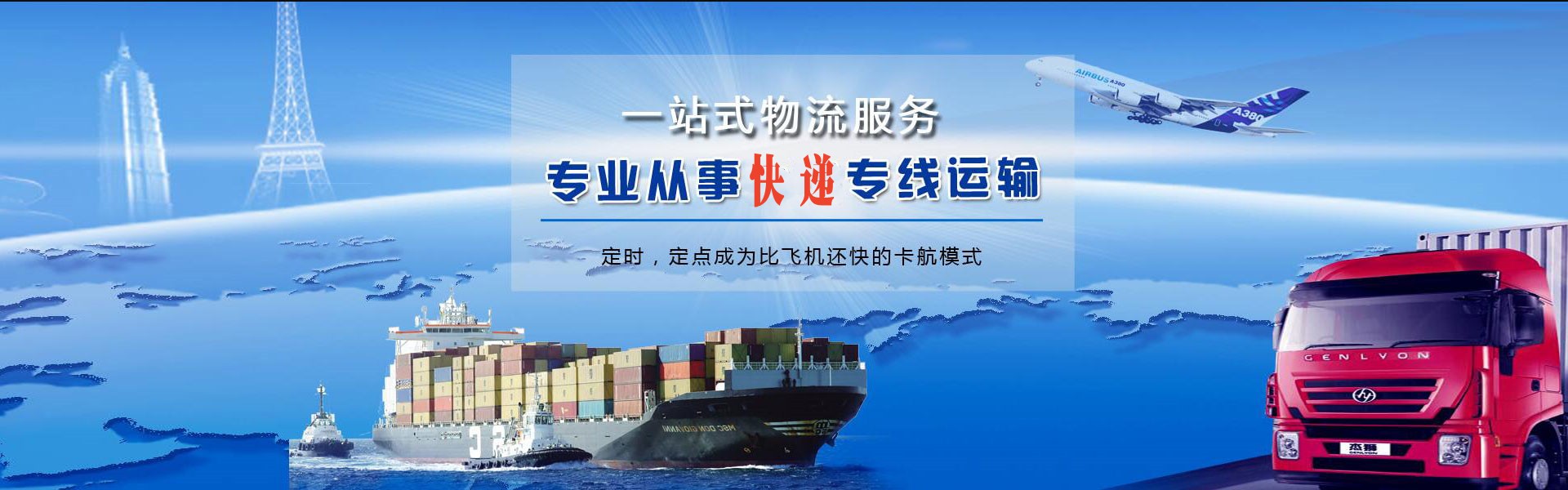 南湖到意大利物流公司-南湖至意大利物流专线-南湖空运到意大利-优时通物流有限公司