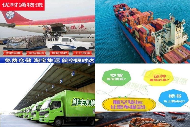 南湖到意大利航空货运公司-南湖到意大利物流专线