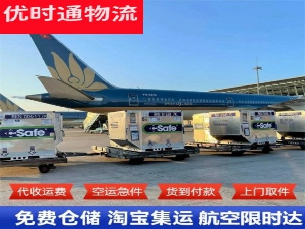 南湖到意大利空运加急专线